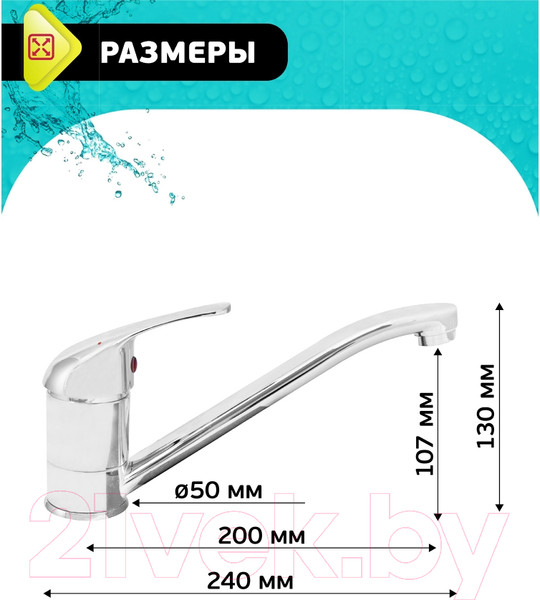 Изображение товара Смеситель Istok 0402.794