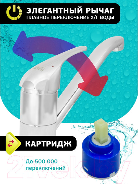 Изображение товара Смеситель Istok 0402.794