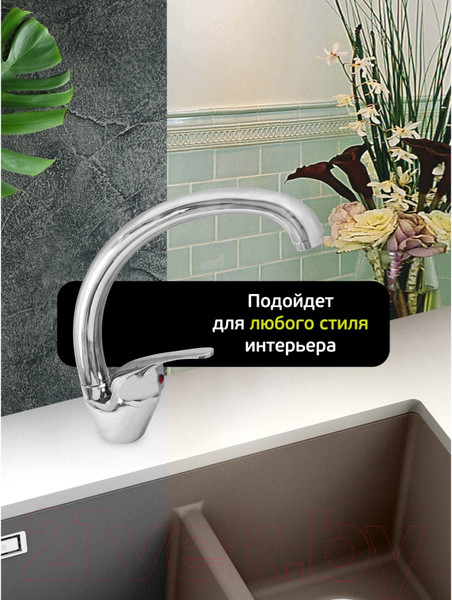 Изображение товара Смеситель Istok 0402.795