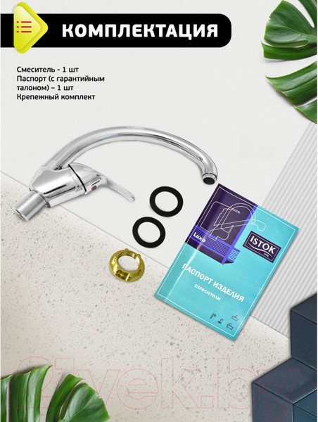 Изображение товара Смеситель Istok 0402.795