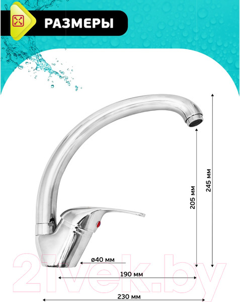 Изображение товара Смеситель Istok 0402.795