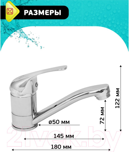 Изображение товара Смеситель Istok 0402.798
