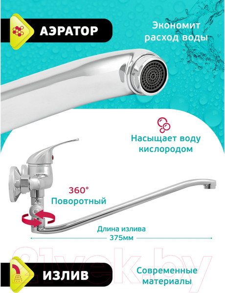 Изображение товара Смеситель Istok 0402.799