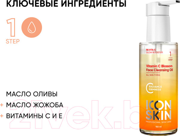 Изображение товара Гидрофильное масло Icon Skin Face Cleansing Oil (150мл)