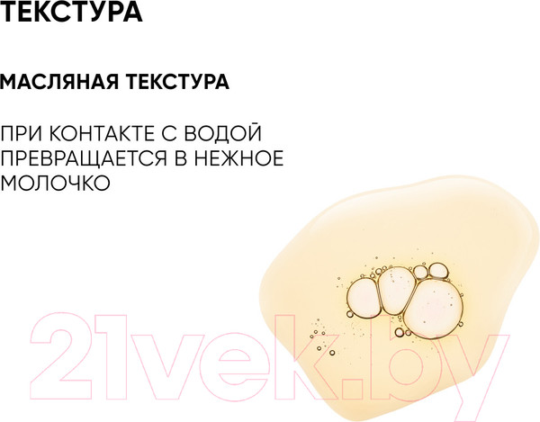 Изображение товара Гидрофильное масло Icon Skin Face Cleansing Oil (150мл)