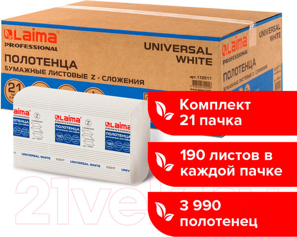 Изображение товара Бумажные полотенца Laima Universal White / 112517 (белый)