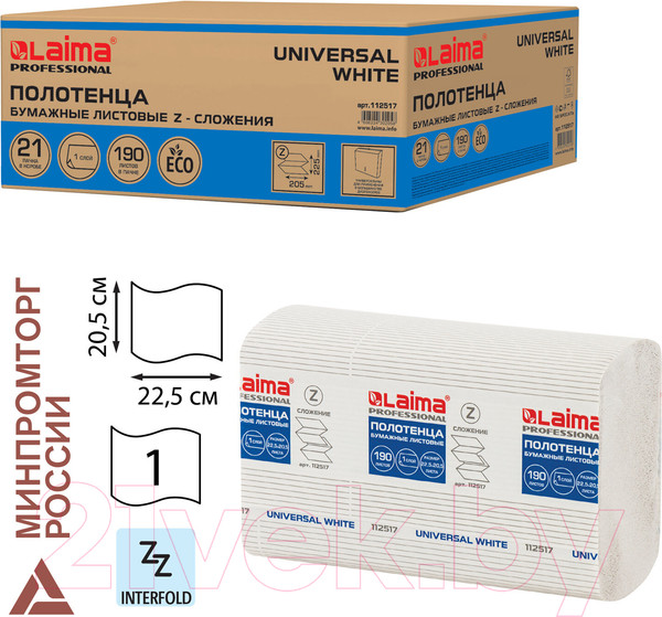 Изображение товара Бумажные полотенца Laima Universal White / 112517 (белый)