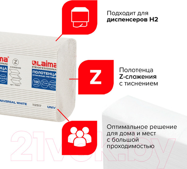 Изображение товара Бумажные полотенца Laima Universal White / 112517 (белый)