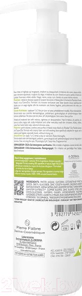 Изображение товара Гель для умывания A-Derma Dermalibour+ Cica Очищающий пенящийся (200мл)