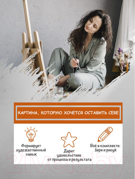 Изображение товара Картина по номерам Red Panda BTS космос p53976
