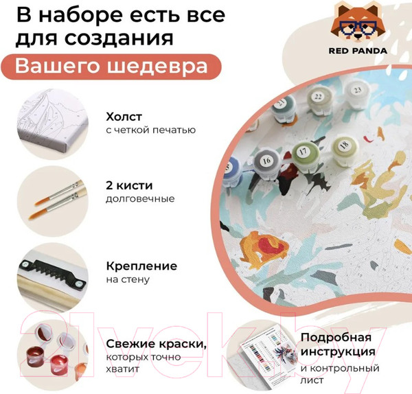 Изображение товара Картина по номерам Red Panda Боб Марли p54143 (30х40)