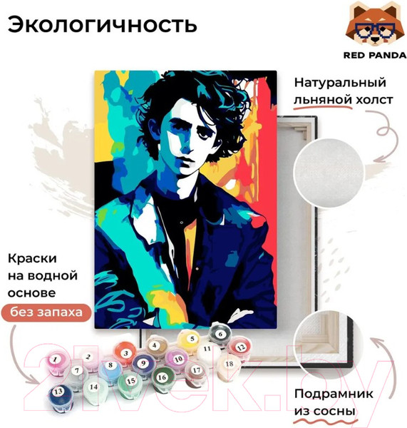 Изображение товара Картина по номерам Red Panda Тимоти Шаламе Поп Арт p54958