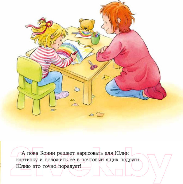 Изображение товара Книга Альпина Конни на больничном (Шнайдер Л.)
