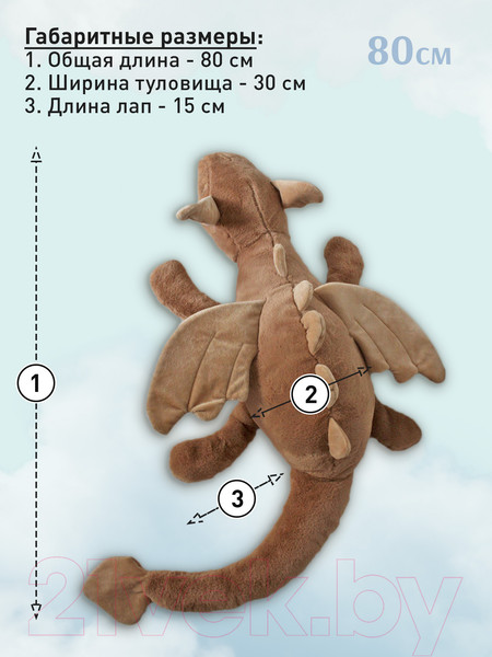 Изображение товара Мягкая игрушка SunRain Дракончик (80см, бежевый)