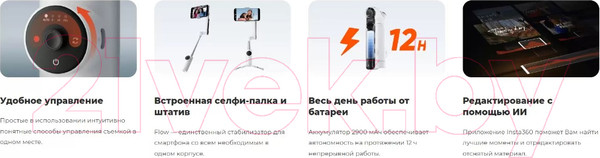 Изображение товара Стедикам Insta360 Flow Standalone / CINSABB/A