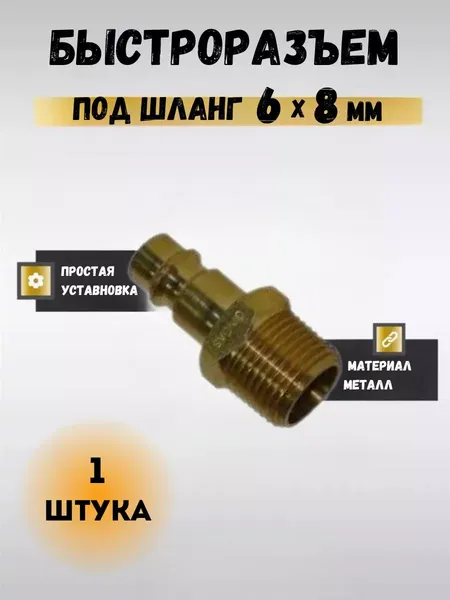 Изображение товара Переходник для пневмоинструмента Forsage F-20SP