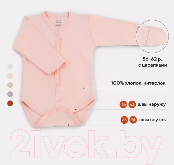 Изображение товара Боди для малышей Rant Hugs And Kisses с длинным рукавом / 6472/3-74 (Soft Pink, р.74)