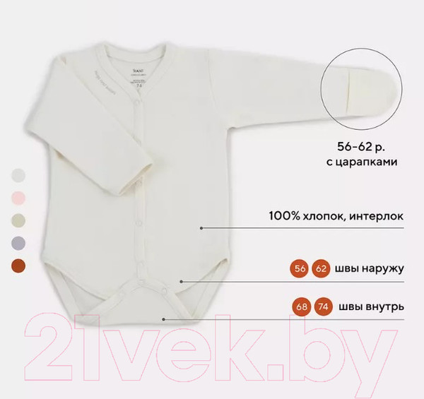 Изображение товара Боди для малышей Rant Hugs And Kisses с длинным рукавом / 6472/4-68 (Vanilla Beige, р.68)