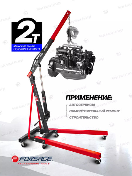 Изображение товара Кран гидравлический Forsage F-T32002 (9850)