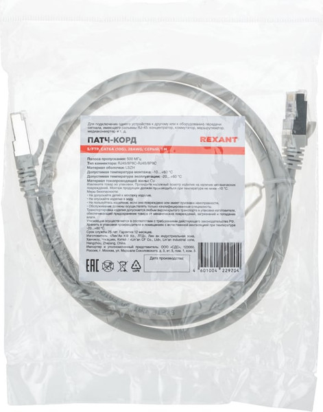 Изображение товара Кабель Rexant 02-0390-1 (1м, серый)