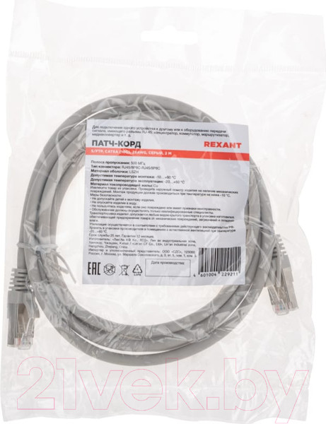 Изображение товара Кабель Rexant 02-0390-2 (2м, серый)
