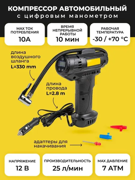 Изображение товара Автомобильный компрессор Forsage F-026 (30203)