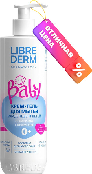 Изображение товара Гель для душа детский Librederm Baby Для мытья новорожденных младенцев и детей (400мл)
