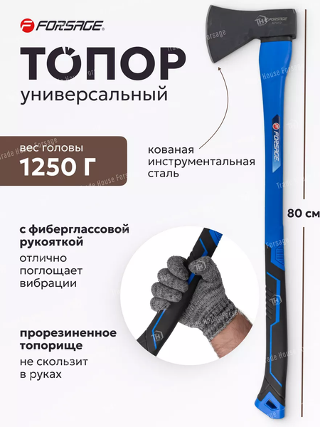 Изображение товара Топор Forsage F-A7012 (56603)
