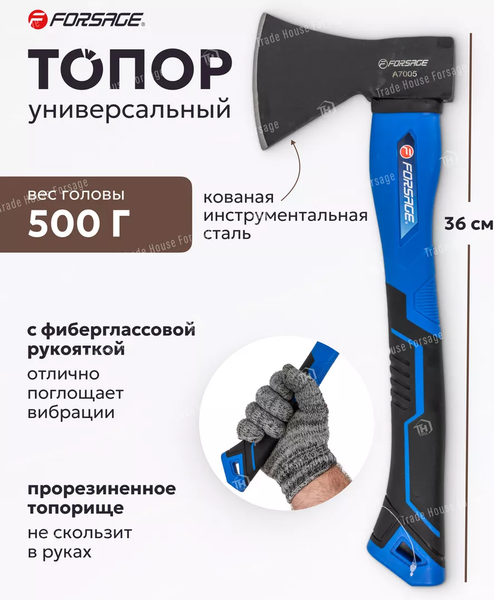 Изображение товара Топор Forsage F-A7005 (56609)