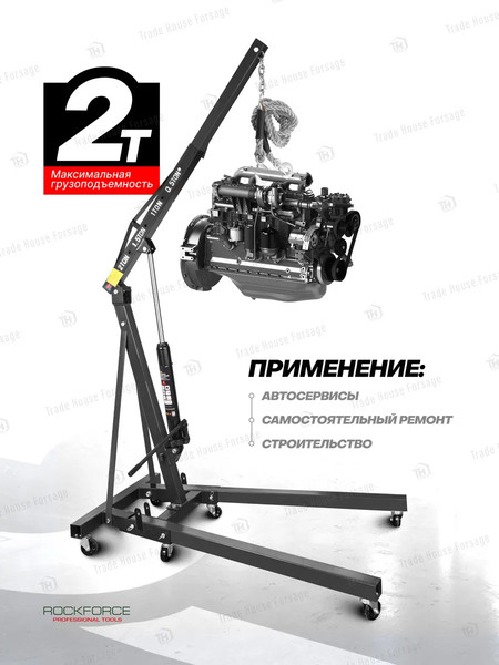Изображение товара Кран гидравлический RockForce RF-T32002 (7847)