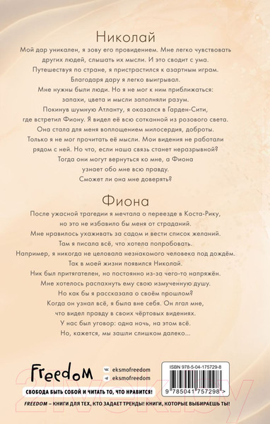 Изображение товара Книга Эксмо Сахар и золото (Скотт Э.)