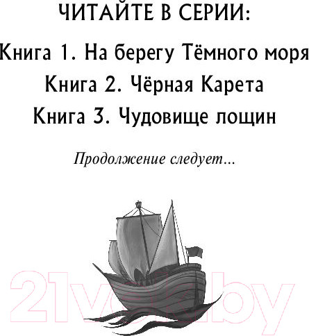 Изображение товара Книга Эксмо Чудовище лощин (Питерсон Э.)