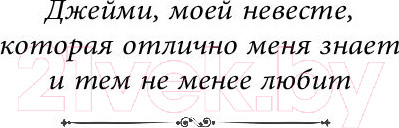 Изображение товара Книга Эксмо Чудовище лощин (Питерсон Э.)