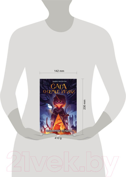 Изображение товара Книга Эксмо Чудовище лощин (Питерсон Э.)