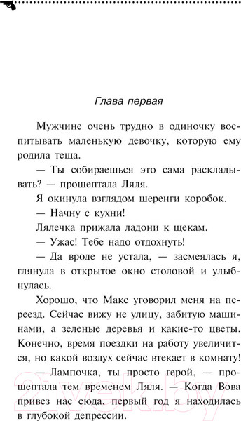 Изображение товара Книга Эксмо Государыня Криворучка / 9785041859442 (Донцова Д.А.)