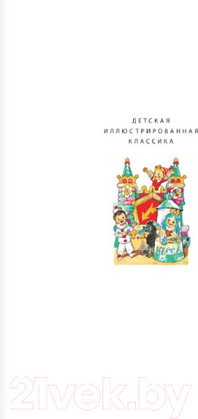 Изображение товара Книга АСТ Буратино ищет клад (Владимирский Л.В.)