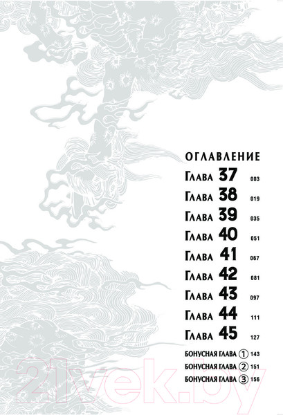 Изображение товара Манга АСТ Путь домохозяина. Том 5 (Оно К.)