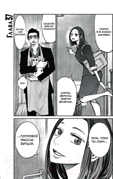 Изображение товара Манга АСТ Путь домохозяина. Том 5 (Оно К.)