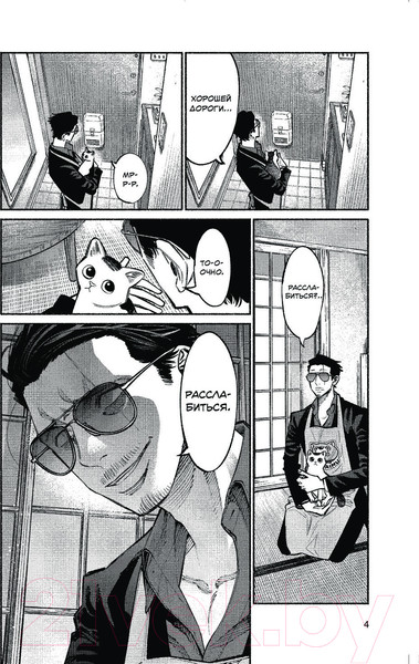 Изображение товара Манга АСТ Путь домохозяина. Том 5 (Оно К.)