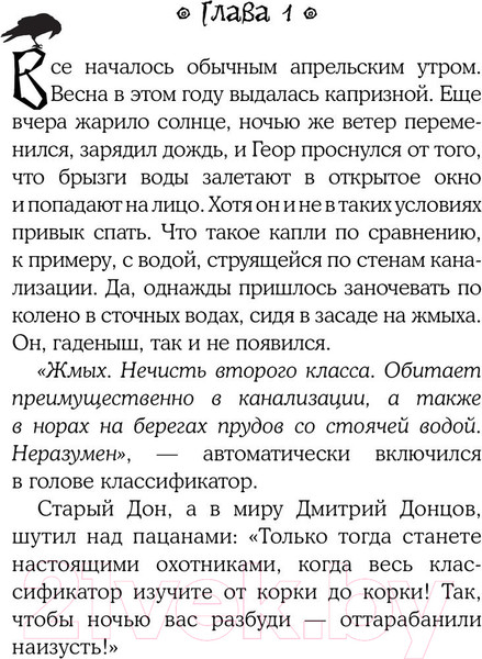 Изображение товара Книга АСТ Тень-на-свету (Платунова А.С.)