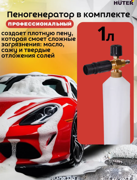 Изображение товара Мойка высокого давления Huter W195-ARV Pro (70/8/53)