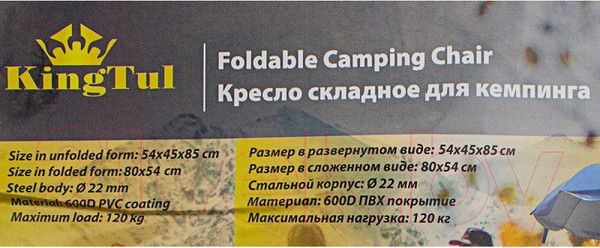 Изображение товара Кресло складное KingTul KT-SP-131Z (56625)