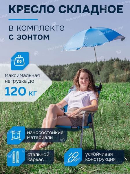 Изображение товара Кресло складное KingTul KT-SP-131Z (56625)