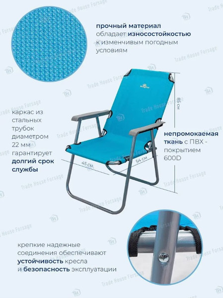 Изображение товара Кресло складное KingTul KT-SP-131Z (56625)