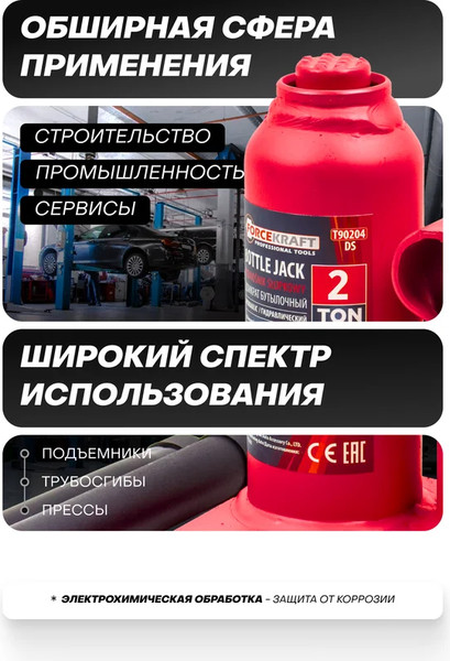 Изображение товара Бутылочный домкрат ForceKraft FK-T90204(DS)