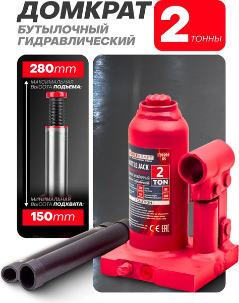 Изображение товара Бутылочный домкрат ForceKraft FK-T90204(DS)