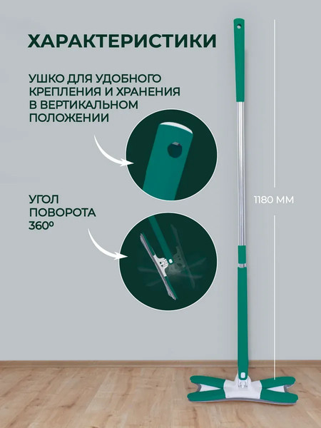 Изображение товара Швабра с отжимом ISMA ISMA-22 (зеленый)