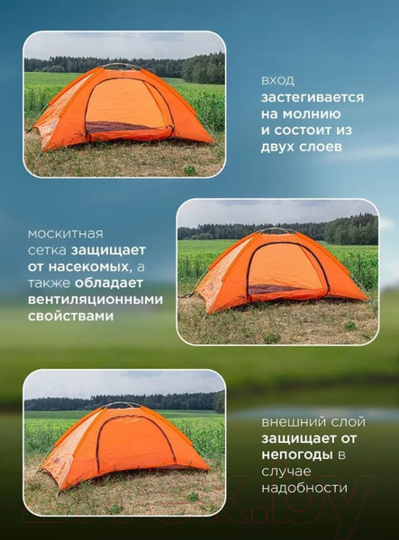 Изображение товара Палатка ISMA CL-S10-2P(56454)