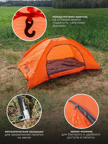 Изображение товара Палатка ISMA CL-S10-2P(56454)