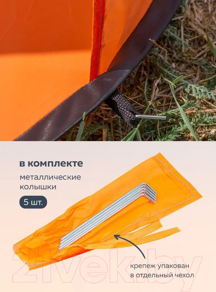 Изображение товара Пляжная палатка ISMA 68107T(56456)